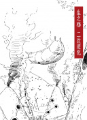 銀河護衛隊3