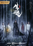如果蝸牛有愛情泰版