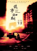 五十公里桃花塢3