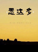 還珠格格第三部