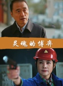 諜之屋