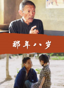 導彈精兵成長記