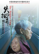 獨家占有 第三季