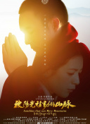 中國說唱巔峰對決2023