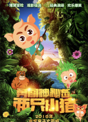 讓一讓，公主