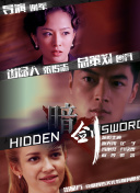 捉鬼大師國語版
