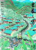 過失 第一季