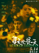 烏龍英雄