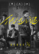 森野泉