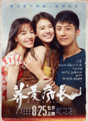 暴走武林學(xué)園第二季
