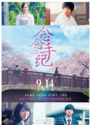 又見仲夏夜之星
