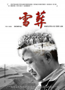 葉志穗