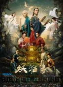 野獸家族 第二季