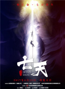 萬圣街