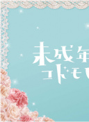 小泉春花