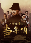 罪夜之奔