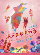 緊張大師