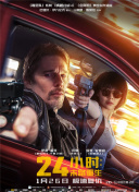 刑警之海外行動(dòng)