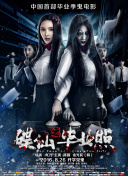 刀劍神域進擊篇：暮色黃昏 劇場版