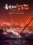 春天后母心