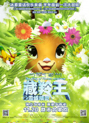 小書癡的下克上：為了成為圖書管理員不擇手段！ 第三季