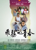 再見(jiàn)美好時(shí)光