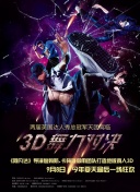 九州天空城2