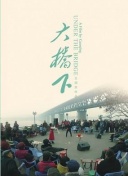 貝爾的荒島實驗 第五季