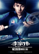 香腸派對