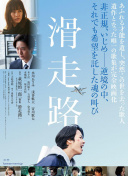 大浦安娜