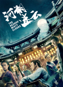 天堂制造