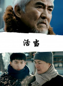 血戰 第二季