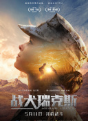 戴洛奇小鎮(zhèn)