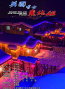 末世覺(jué)醒之溯源