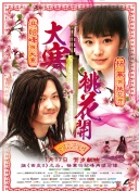 九龍秘藏