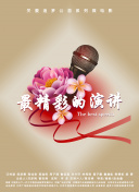 韋科慘案