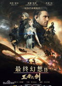 世界盡頭的圣騎士 第二季