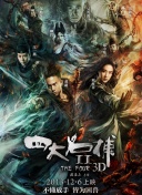 對不起，我愛你