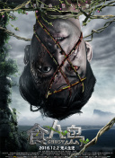 爬行異種