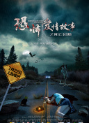 樂高悟空小俠