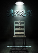 神秘唐王城
