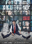 八木??