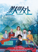 弱勢(shì)角色友崎君