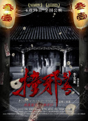 美人制造