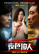 白蛇2：青蛇劫起