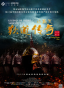 權欲 第五季