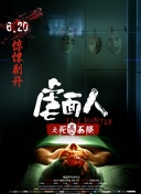 天賜的聲音 第四季