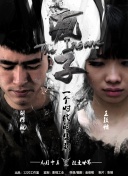 鄉(xiāng)村愛情