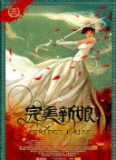 假面女王
