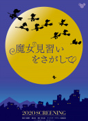 極速前進 第三十五季